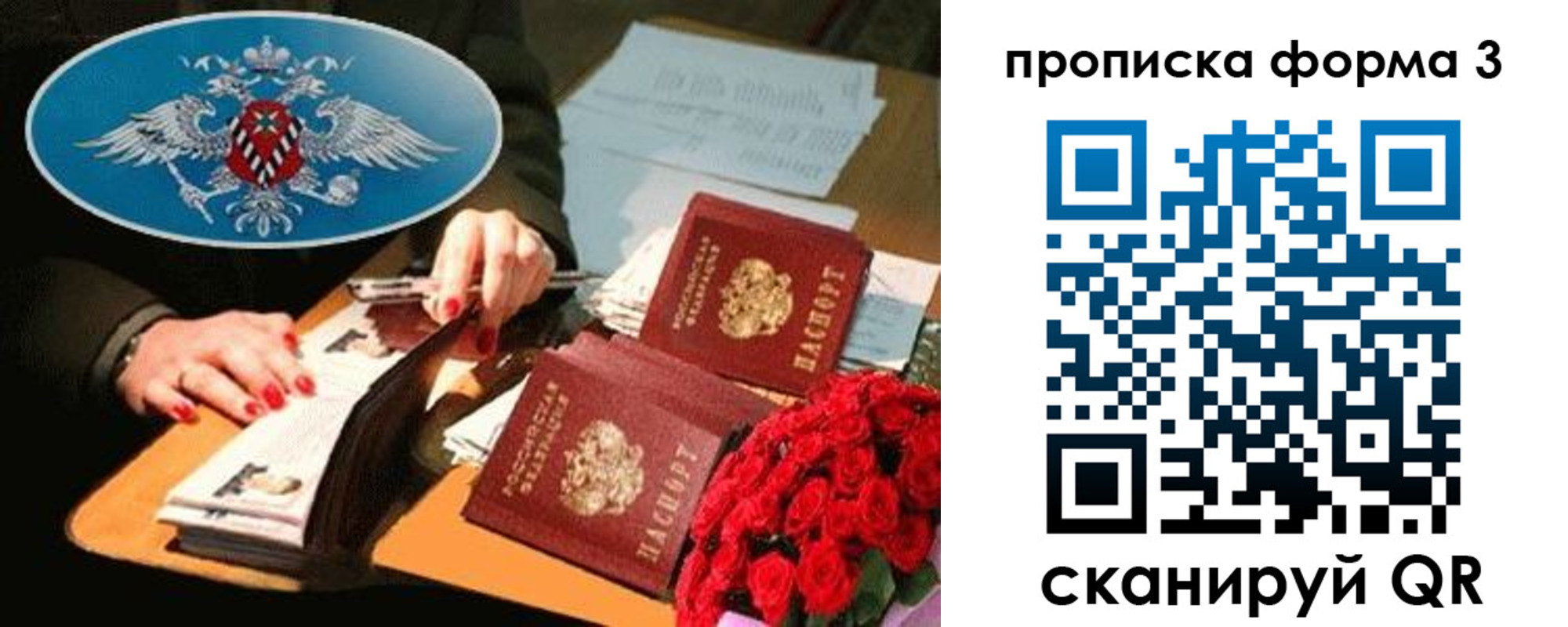 где прописаться в Горно-Алтайске